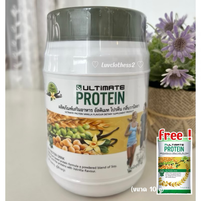 ซื้อ 1 แถม 1 รสวานิลลา 🌼💚 Ultimate Protein 💚ผลิตภัณฑ์เสริมอาหารโปรตีน รสวานิลลา ตราอัลติเมท