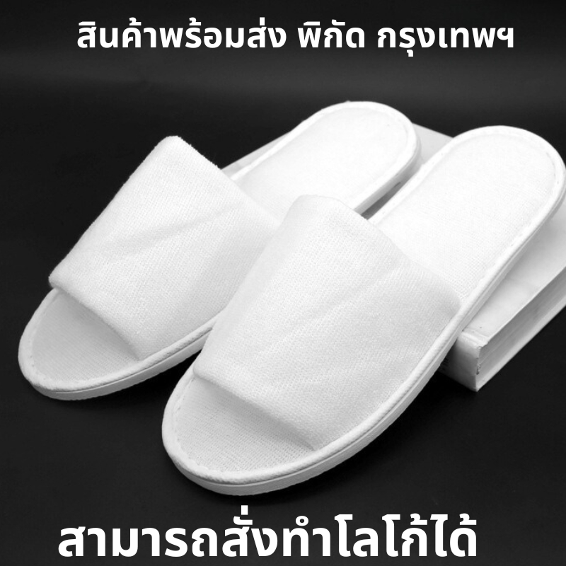 รองเท้าแตะนุ่ม slipper โรงแรม เพิ่มความหนานุ่มพื้นรองเท้า  รีสอร์ท บ้านพัก ร้านนวด ร้านนวดแคลีนิกเสริมความงามผนไทย