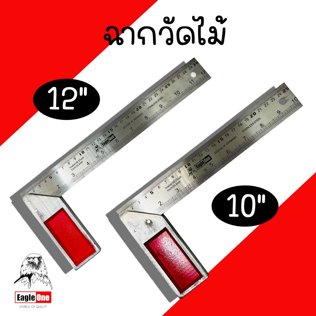 ฉากวัดไม้ Eagle one ขนาด 10นิ้ว 12นิ้ว วัดไม้หน้าใหญ่ สแตนเลส
