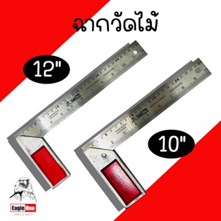 ฉากวัดไม้ Eagle one ขนาด 10นิ้ว 12นิ้ว วัดไม้หน้าใหญ่ สแตนเล…