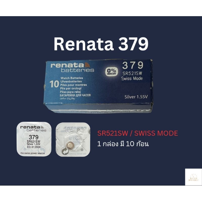 ถ่านกระดุม Renata 379 SR521SW Swiss Mode 1กล่อง 10ก้อน