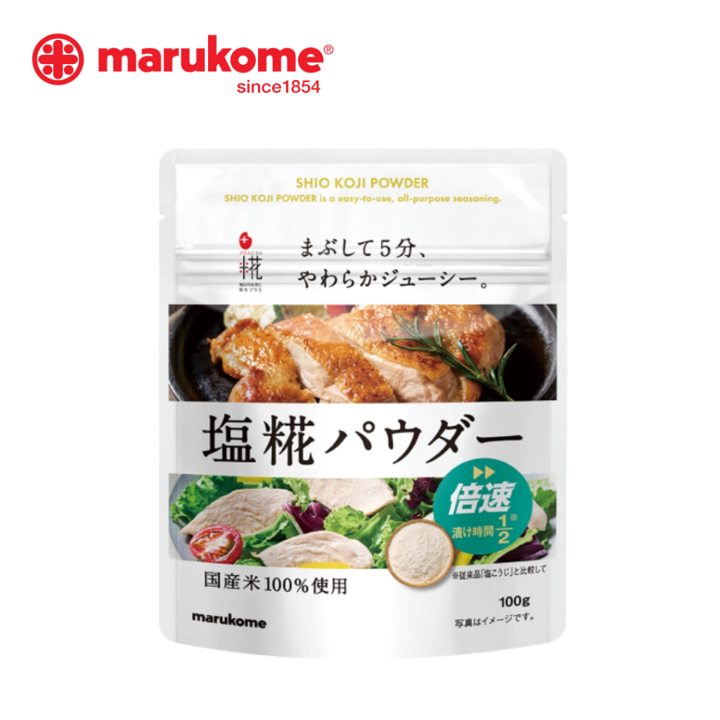 MARUKOME SHIO KOJI POWDER ZIPLOCK มารุโคเมะ ผงข้าวโคจิผสมเกลือ มีซิปล็อค 100G