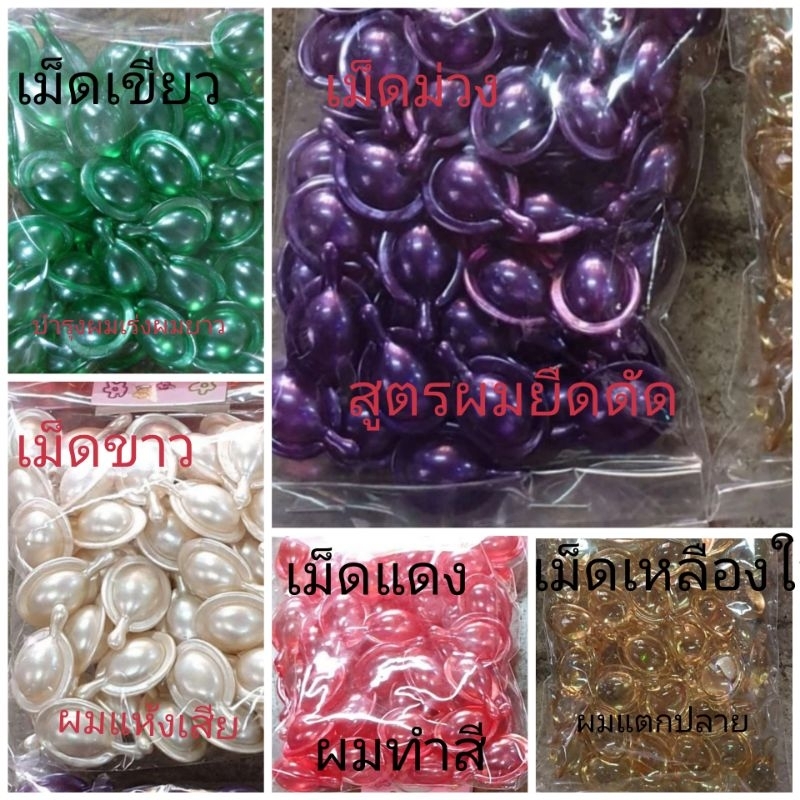 วิตามินบำรุงผม สีเขียว  เม็ดใส่ผม สูตรเร่งผมยาวเร็ว บำรุงรากผมแข็งแรง