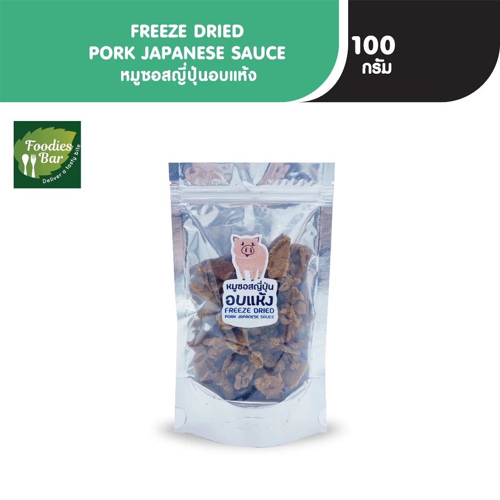 PFS หมูซอสญี่ปุ่นอบแห้ง ขนาด 100 กรัม FREEZE DRIED PORK JAPANESE SAUCE