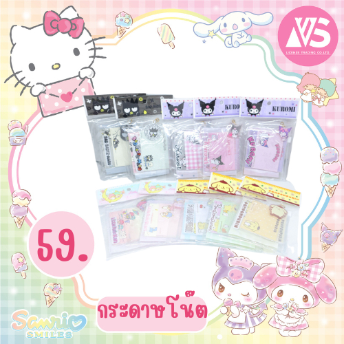 [ คละลาย ] กระดาษโน๊ตซองซิป **ลิขสิทธิ์แท้ ลาย Sanrio VS License Trading