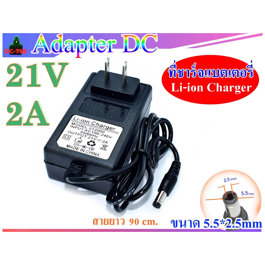 lithium battery Adapter charger DC 21V 1A,2A  US Plug
