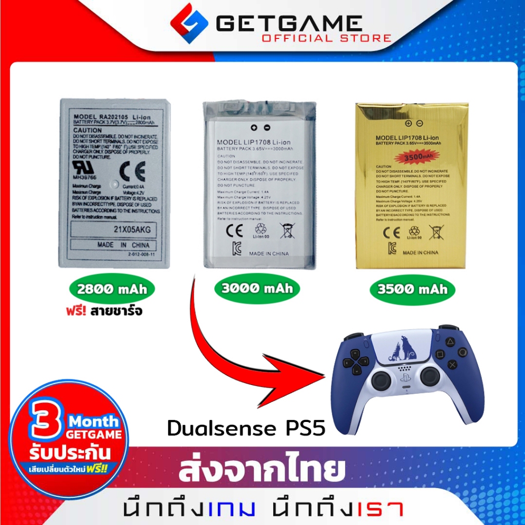 แบตเตอรี่จอย Dualsense แถมฟรี!ไขควงชุดถอด ความจุ 2650mAh / 2800mAh / 3000mAh /3500mAh เปลี่ยนแบตจอย 