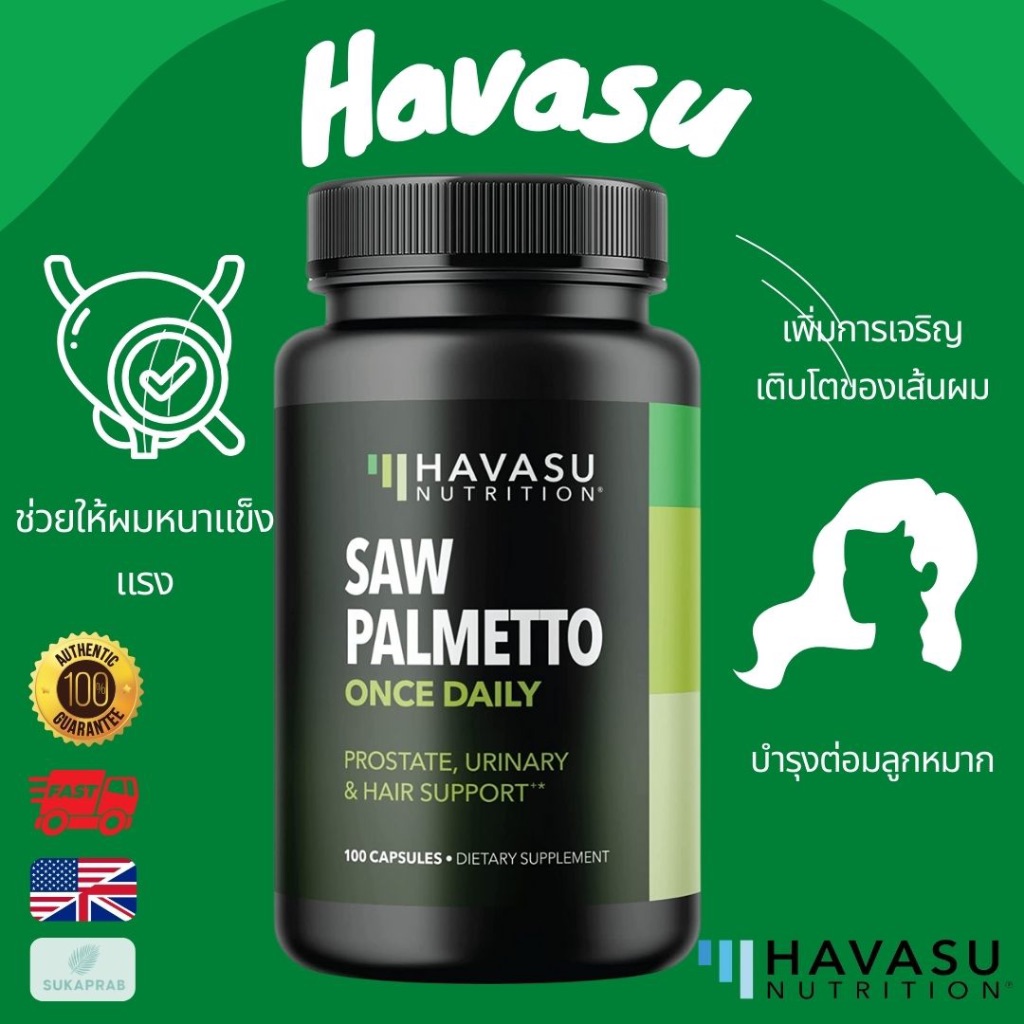 พร้อมส่ง Havasu Nutrition Saw Palmetto for Men Prostate Supplements 100 Capsules