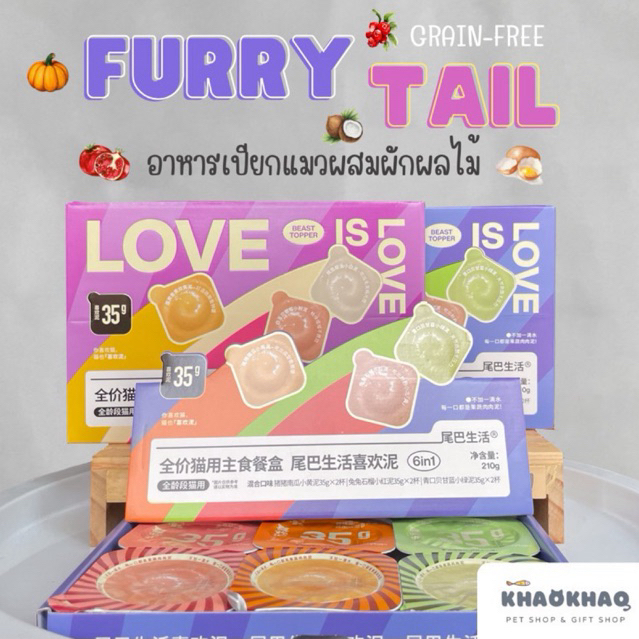 ( ยกกล่อง ) FURRYTAIL rainbow อาหารเปียกแมว grain free สำหรับแมวเด็กและแมวโต 6 ถ้วย/กล่อง