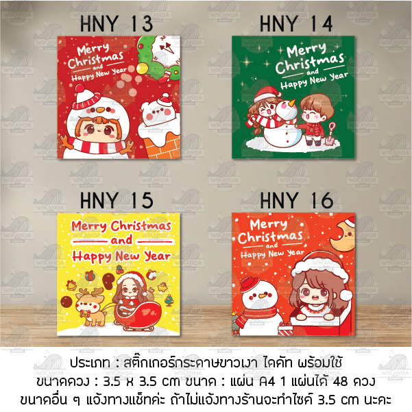 สติ๊กเกอร์ Happy New Year 2026 สี่เหลี่ยม 1 เซ็ท มี 2 แผ่น