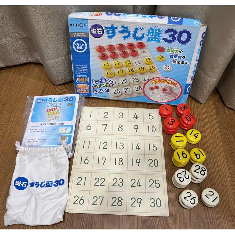 kumon magnetic 1-30 กระดานแม่เหล็กคุมอง นับเลข 1-30 เหมาะกับเด็กอายุ 1ขวบครึ่งขึ้นไปคะ