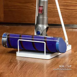 9Gadget - ขาตั้ง ที่วางเครื่องดูดฝุ่นไร้สาย - Universal Stand Floor Rack Vacuum Cleaner สำหรับ Dreame / MisterRobot