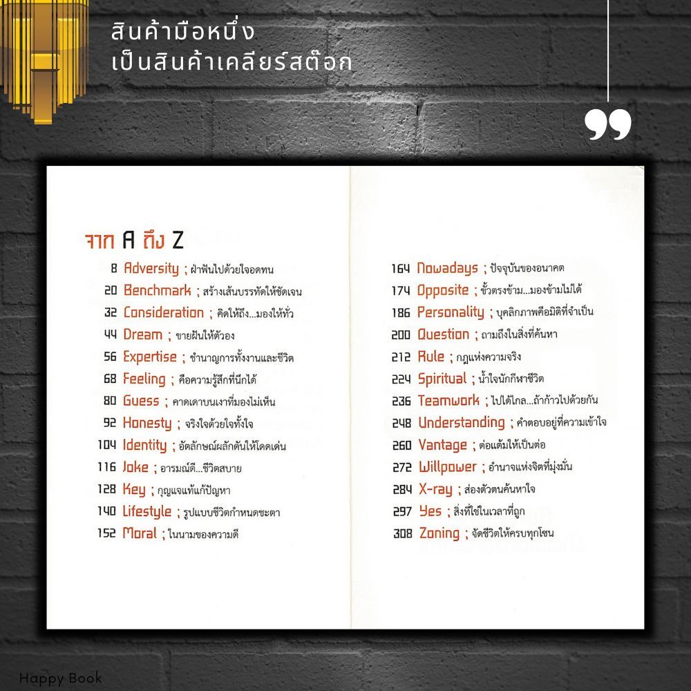 หนังสือราคา 275 บาท 26 รหัสความสำเร็จ คิดเข้าที่…ชีวิตเข้าทาง : การพัฒนาตนเอง แรงบันดาลใจ ราคา ถูกที่สุด ดีลบีเคเค แกลเลอรีภาพที่ 4