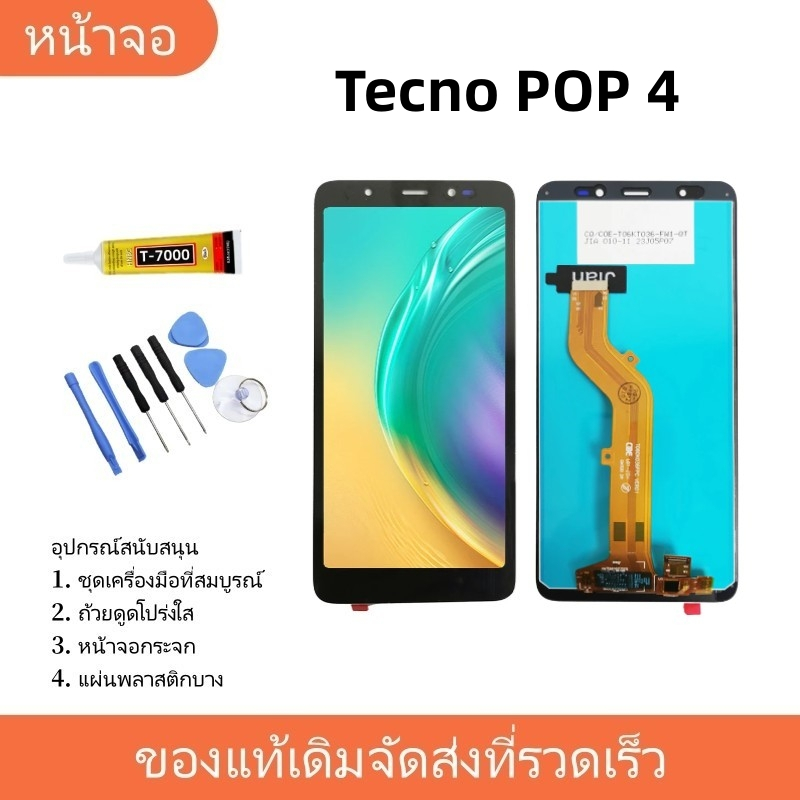 หน้าจอ LCD Display จอ + ทัช Tecno POP4 อะไหล่มือถือ จอพร้อมทัชสกรีน Tecno POP 4 แถมไขควง