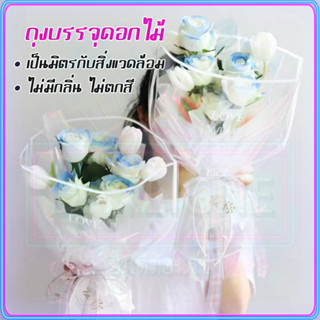 กระดาษห่อช่อดอกไม้ แบบใส กันน้ํา DIY กระดาษห่อดอกไม้ 2 สี