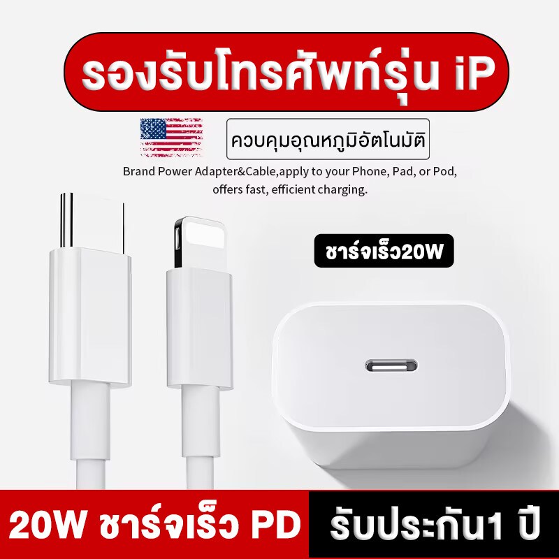 KINKONG สายชาร์จเร็ว PD20W การจัดส่งจากกรุงเทพฯ Fast Charge 20W (รับประกัน 1 ปี) สายชาร์จ หัวชาร์จ