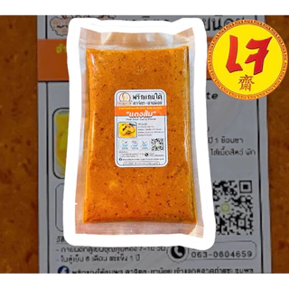เครื่องแกงใต้เจ แกงป่า/คั่วกลิ้ง กะทิ/ผัดเผ็ด แกงส้ม เขียวหวาน ขนาด100กรัม-500กรัมเจ ถ้าไม่มีออเดอร์อื่นสั่ง2ซองขึ้นไปคะ