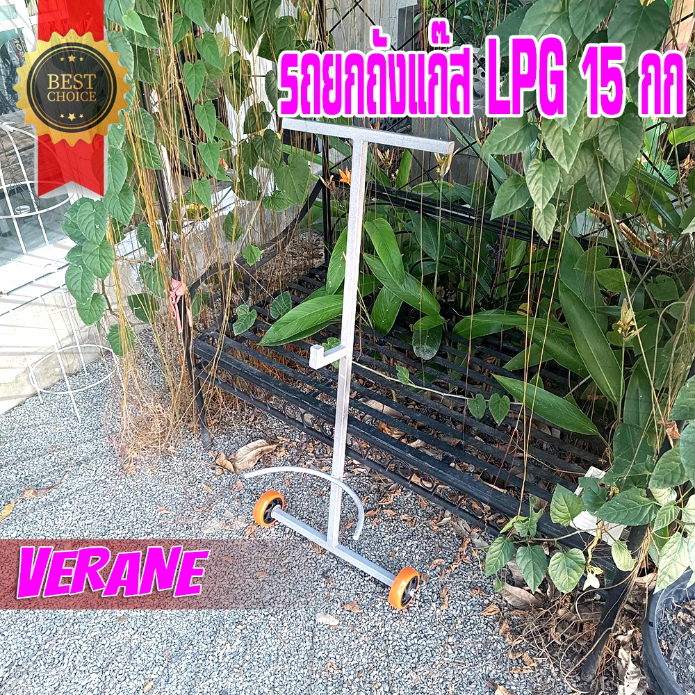 VERANE DECOR รถยกถังแก๊สขนาด15กก รถเข็นถังแก๊ส อุปกรณ์ช่วยยกถังแก๊ส วัสดุเหล็ก เหมาะกับการใช้งาน อุปกรณ์ทุ่นแรง สีเทา 1