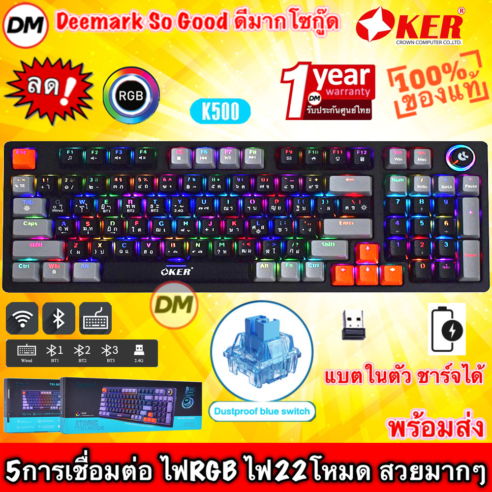 🆕มาใหม่ 🚀ส่งเร็ว🚀 OKER K500 ATOMIC TRI-MODE MECHANICAL KEYBOARD 5in1 full RGB คีย์บอร์ดไร้สาย คีย์บอ