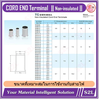 【Cord End】【ขายปลีกถูกสุดๆ】ข้อต่อย้ำปลายสาย คอร์ดเอ็นเปลือย หางปลาคอร์ดเอ็น EN4012/EN6012/EN10-12/EN16-12/EN25-16/EN35-16