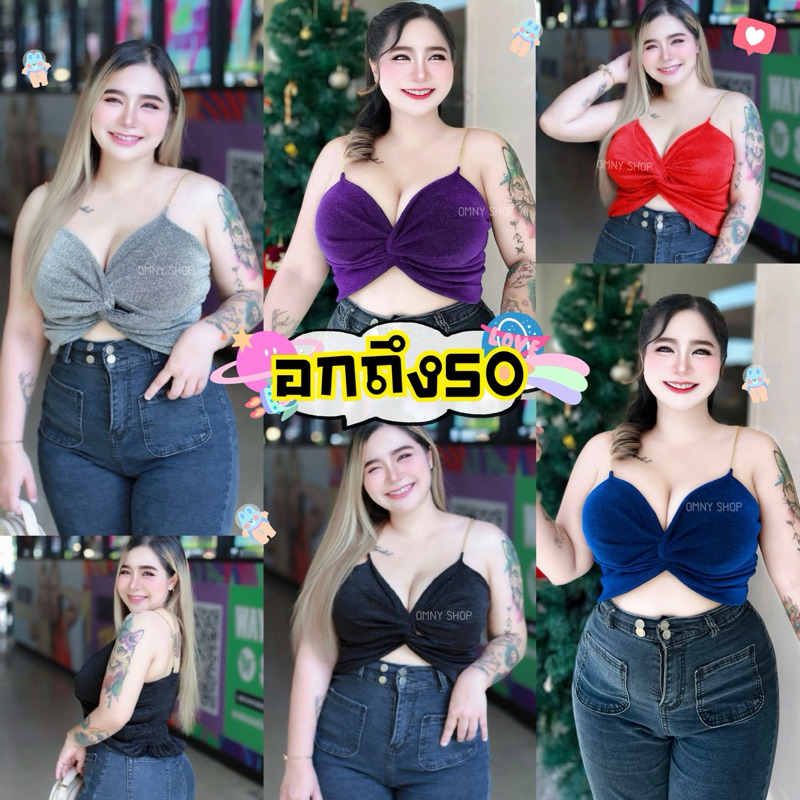 🔥Hot🔥เสื้อสายเดี่ยวสาวอวบ อกถึง50” เสื้อใส่เล่นสงกรานต์ เสื้อกริดเตอร์กากเพชร