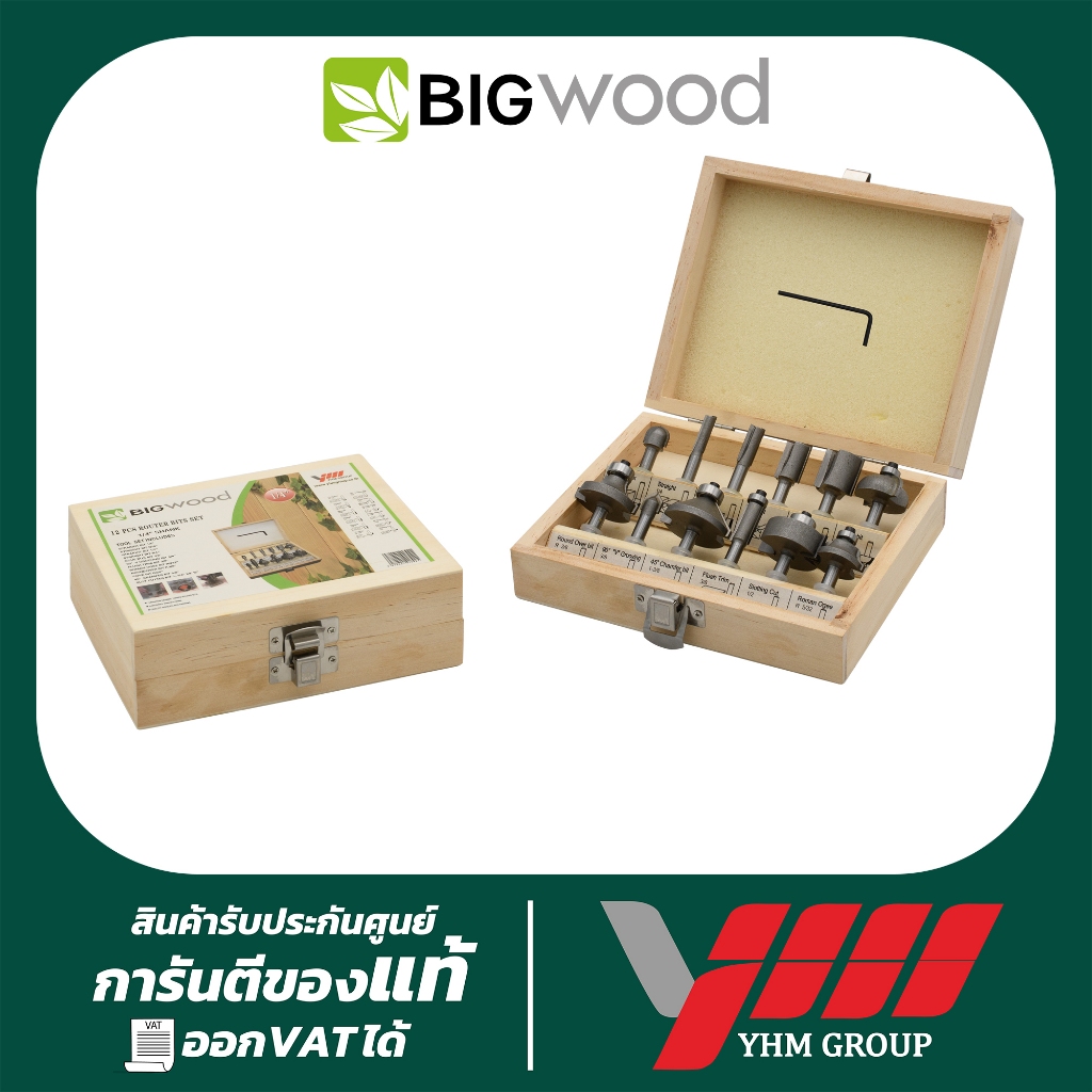 ดอกราวเตอร์1/4" BIGWOOD 12PC (12ดอก/ชุด)(R6-12) บิ๊กวู๊ด ดอกเร้าเตอร์ ดอกทิมเมอร์ ดอกทริมเมอร์