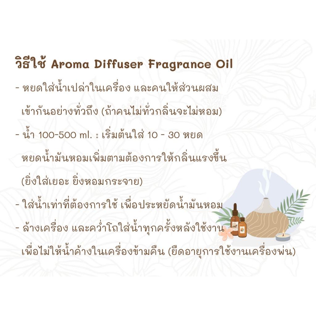 น้ำหอมเครื่องพ่นไอน้ำ & น้ำมันหอมเตาอโรม่า ⭐ กลิ่น KEMPINSKI (โทนเดียวกับโรงแรมเคมปินสกี้) ⭐ หอมอโรม่าโทนไม้ที่อบอุ่น - รูปที่ 4