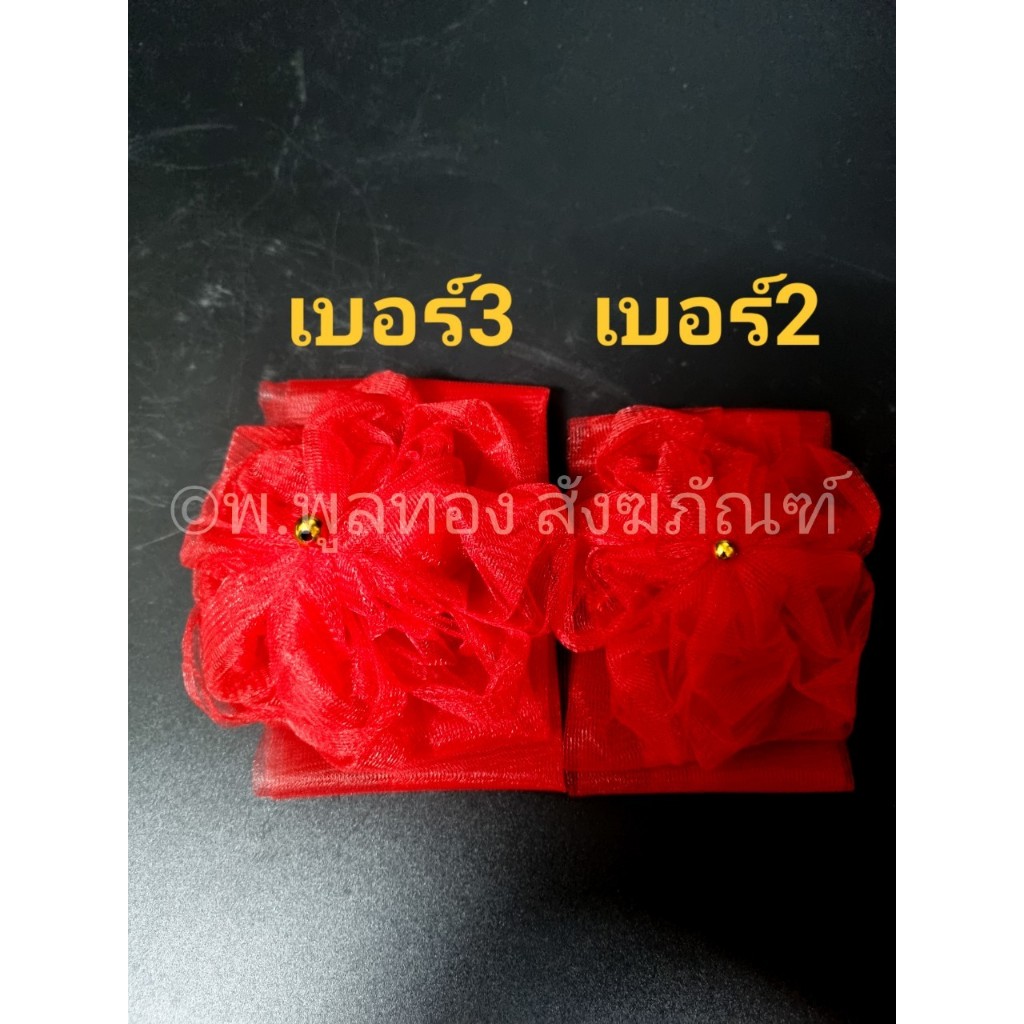 ผ้าแพร​ สีแดง โบว์ อั่งติ้ว ​ ผูกกระถางธูป​ เจ้าที่จีน ตรุษจีน