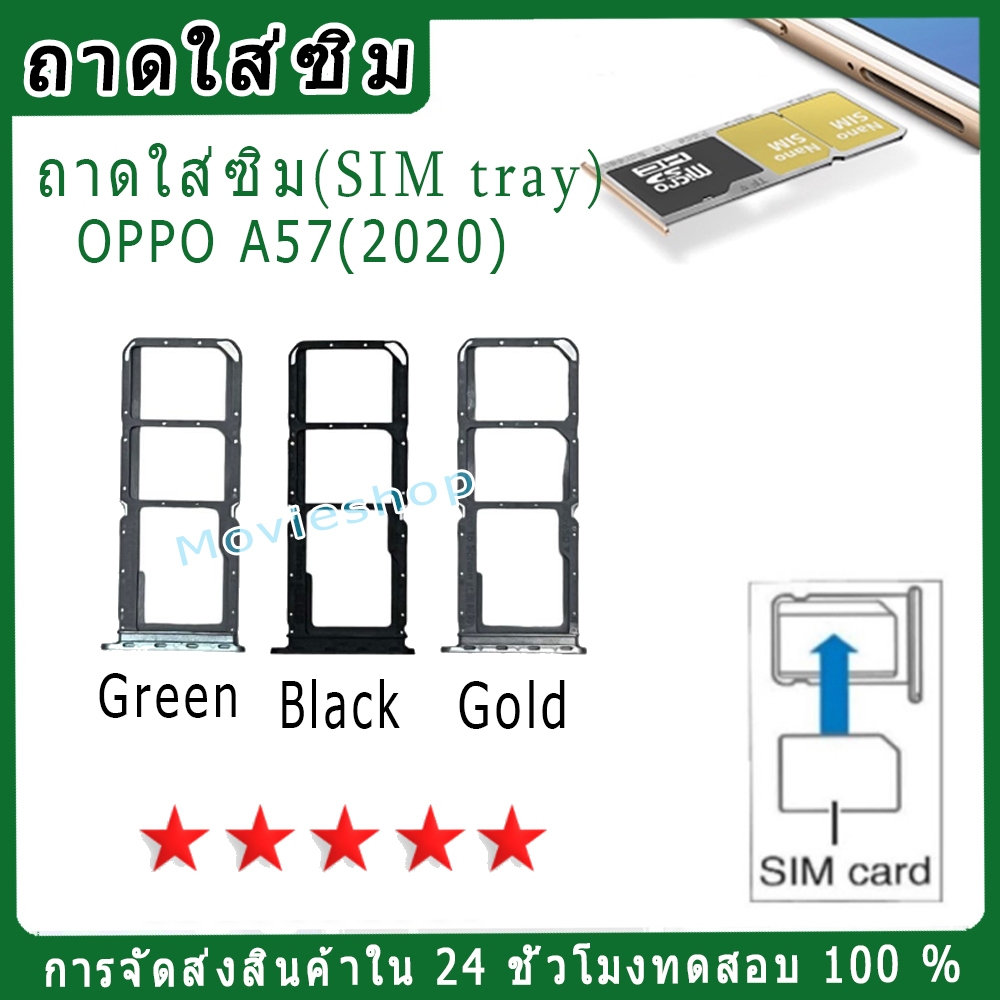 ถาดซิม OPPO A57(2020),ถาด Micro ถาด SD การ์ดสำหรับ A57(2020)