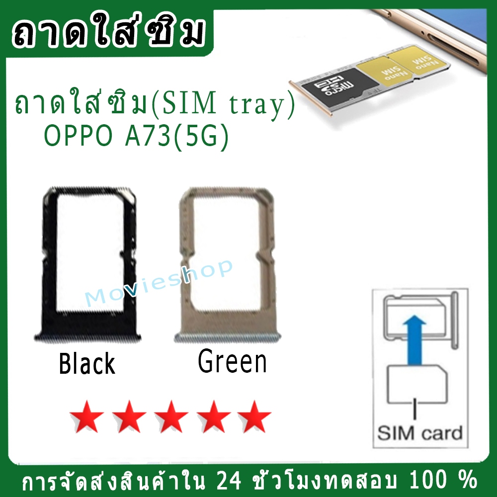ถาดซิม OPPO A73(5G),ถาด Micro ถาด SD การ์ดสำหรับ A73(5G)