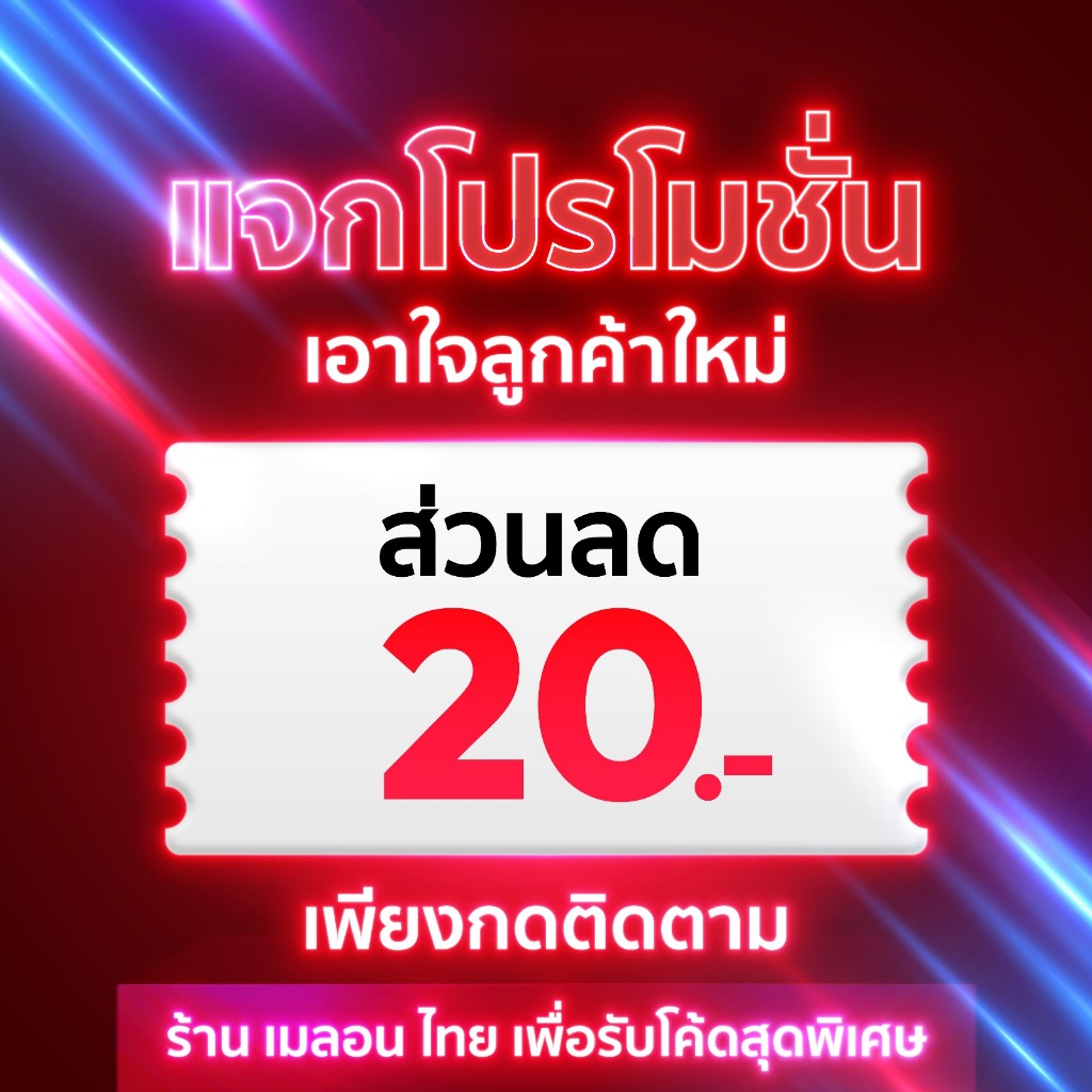 TRUE เลือกเบอร์ได้ SET2 ซิมเทพ FAST70 ซิมเน็ต Maxspeed ปริมาณ 70GB/เดือน โทรฟรีทรู MelonThaiMall