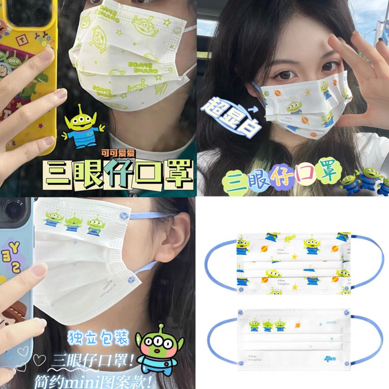 แมสผู้ใหญ่ลายการ์ตูน แมสลายเอเลี่ยน 3 ตา กรีนแมน