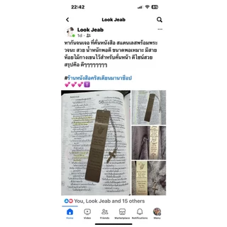 ที่คั่นหนังสือสแตนเลส สลักพระคำ ของชำร่วยคริสเตียน กิฟชอปคริสเตียน พระเยซู คริสเตียน พวงกุญแจ