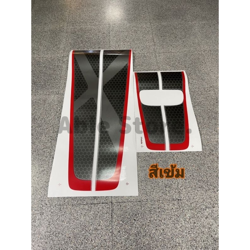 สติ๊กเกอร์ติดฝากระโปรงหน้ากับฝาท้ายรถ Isuzu D-Max X-series Super Daylight ปี 2015 (งาน Kodak) ราคา ถูกที่สุด ดีลบีเคเค