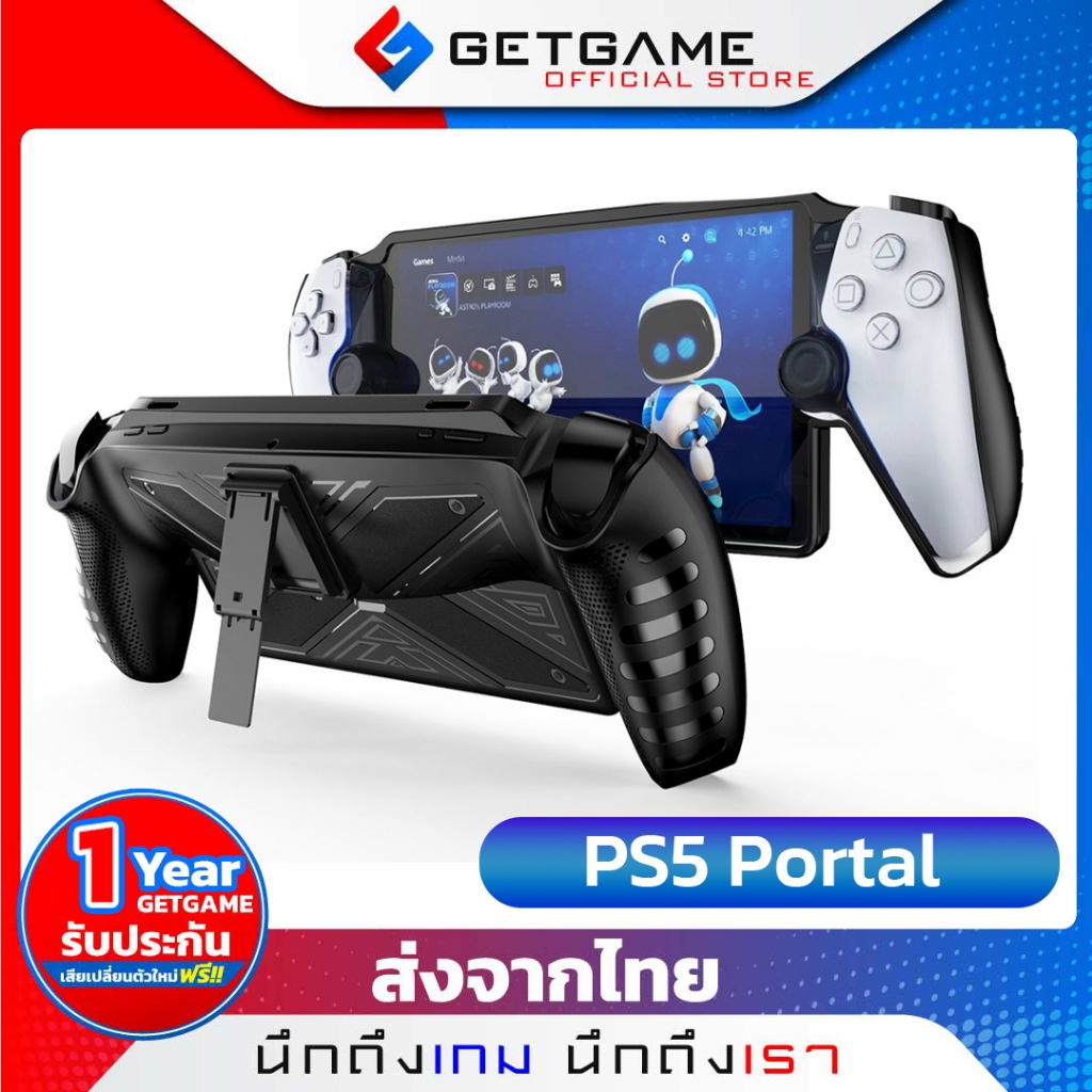 แถมฟรี!ฟิล์มกระจก PS Portal เคส TPU กันกระแทก ตั้งได้ แข็งแรง ทนทาน กันรอย Playstation Portal
