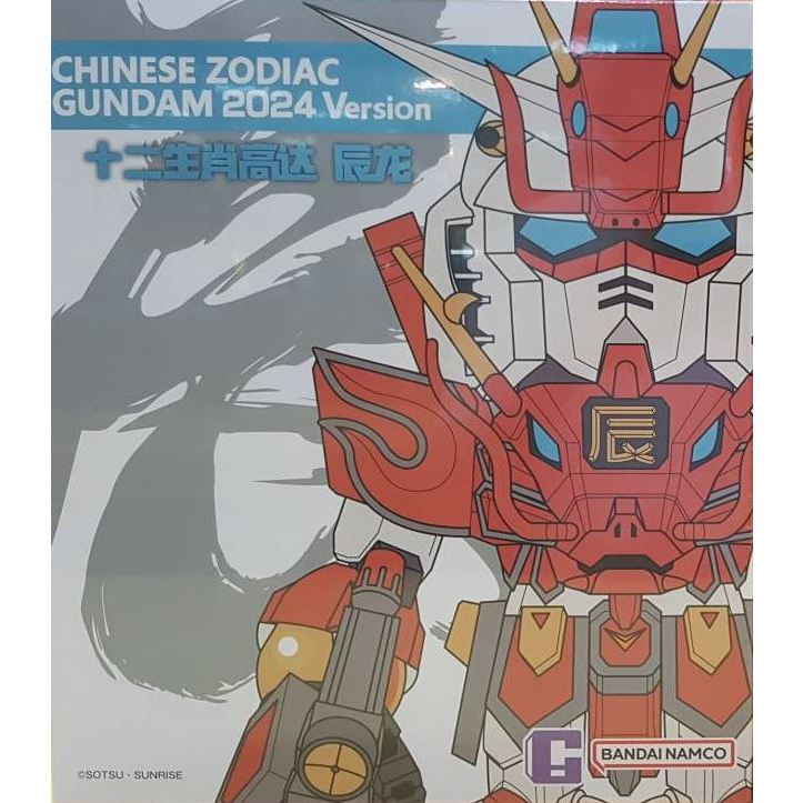 Bandai QMSV Chinese Zodiac Gundam 2024 Version 6974913232350 (Figure)