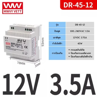 DR-45-12 DR-60-12 DR-45-24 DR-60-24 พาวเวอร์ซัพพลาย สวิทชิ่ง แหล่งจ่ายไฟดีซี DC Power Supply / Switching 12V 24V