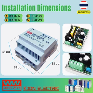 DR-45-12 DR-60-12 DR-45-24 DR-60-24 พาวเวอร์ซัพพลาย สวิทชิ่ง แหล่งจ่ายไฟดีซี DC Power Supply / Switching 12V 24V