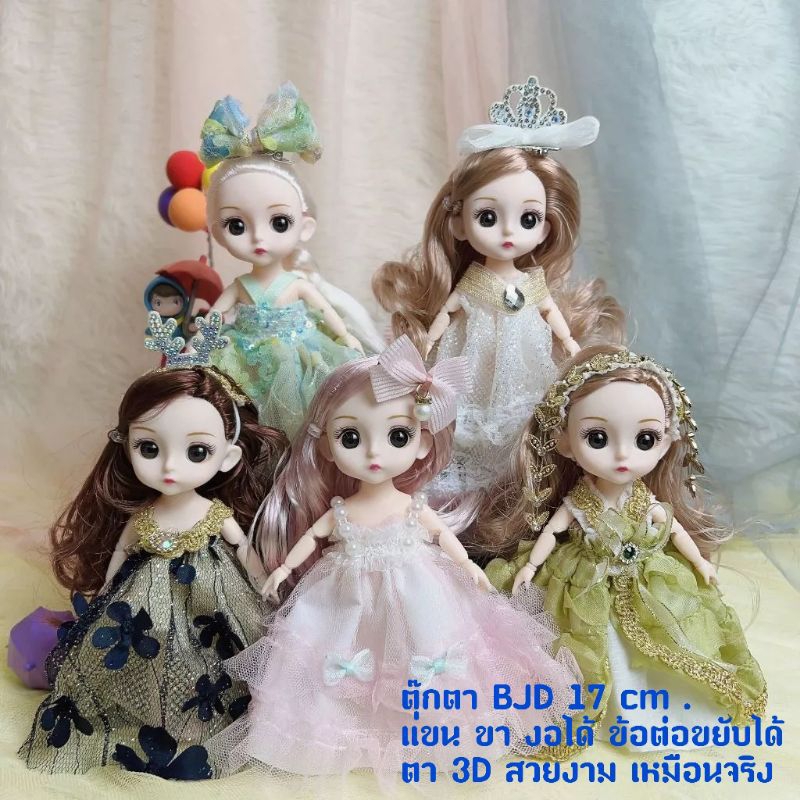 พร้อมส่งในไทย ตุ๊กตา BJD ตุ๊กตาเจ้าหญิง 16 ซม. ตุ๊กตาข้อต่องอแขนขา หมุนหัวได้ พร้อมเสื้อผ้า ของขวัญ ของเล่น ของฝากน่ารัก