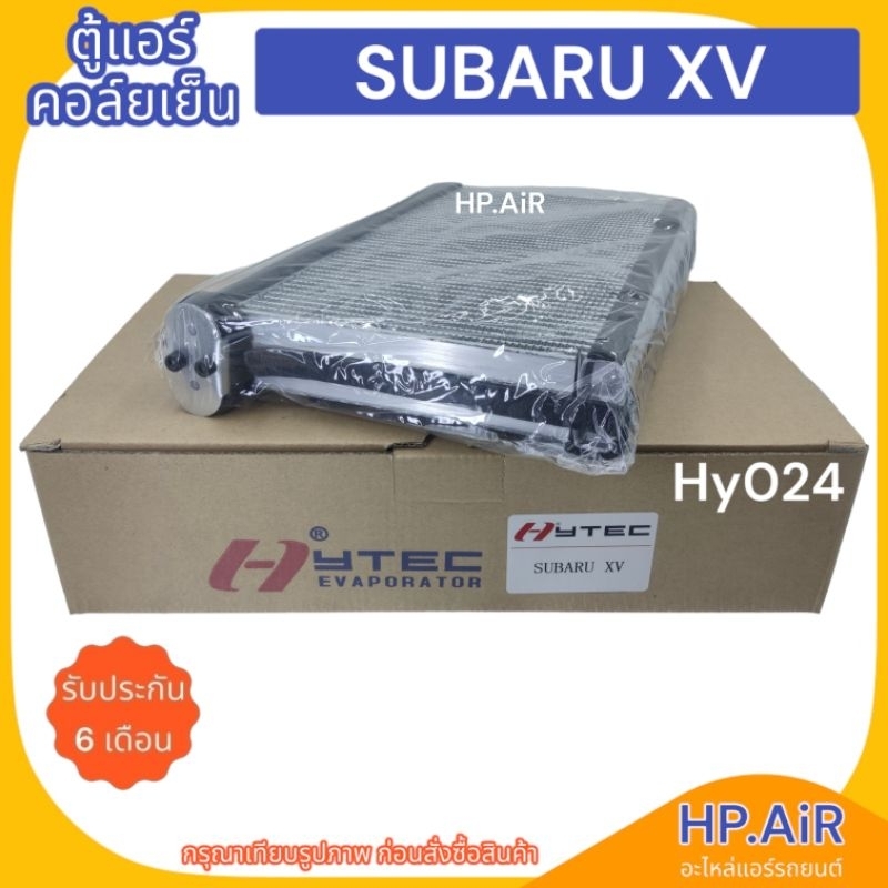 ตู้แอร์ คอล์ยเย็น ซูบารุ เอ็กซ์วี SUBARU XV (HyTEC Hy024) อะไหล่แอร์รถยนต์