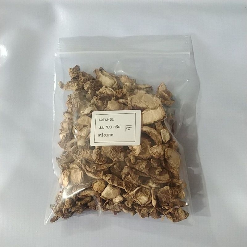 หัวเปราะหอมอบแห้ง นน.100 กรัมบรรจุห่อ