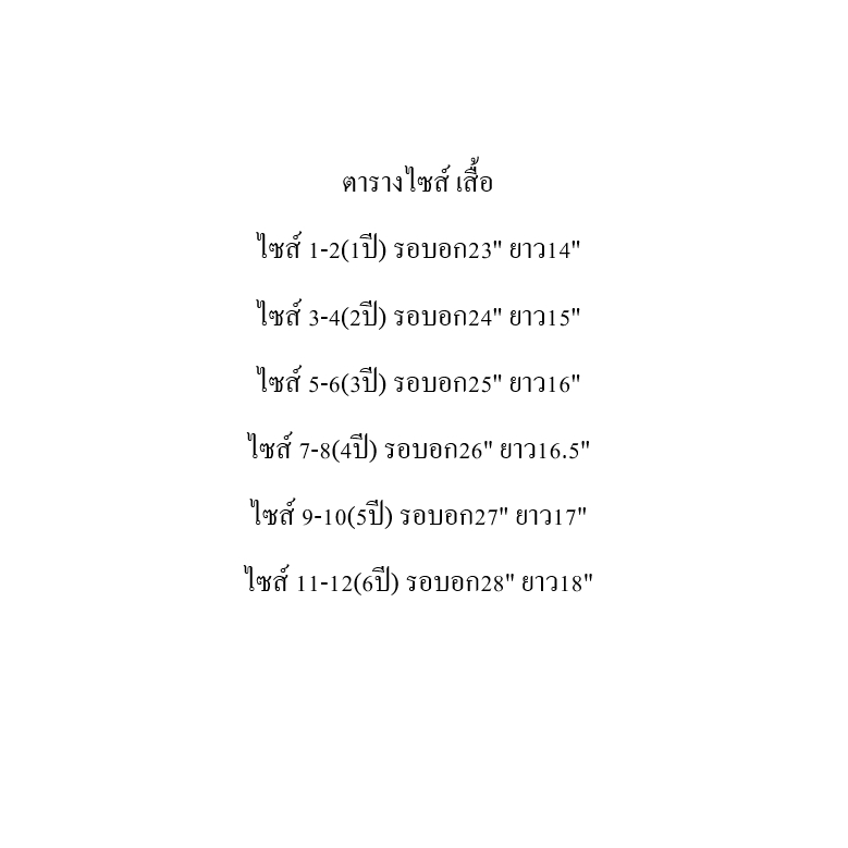 เสื้อเชิ้ตเด็ก แขนสั้น เลือกสีได้แต่คละลาย ราคา ถูกที่สุด ดีลบีเคเค แกลเลอรีภาพที่ 3