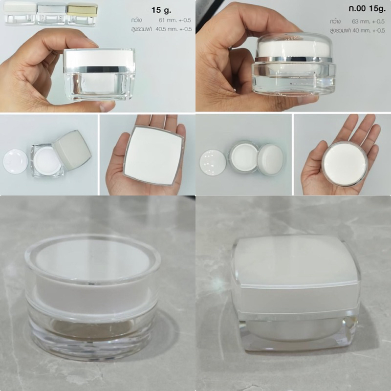 โล๊ะขายถูก💥ราคาส่งตั้งแต่ 1ชิ้น💥 กระปุกครีม ตลับครีม 5g,10g,15g #กระปุกอะคลีลิก#กระปุกแบ่งครีม