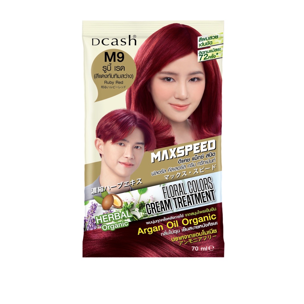 Dcash Maxspeed Floral Color Cream Treatment ดีแคช แม็กซ์ สปีด ฟลอรัล คัลเลอร์ส ครีม ทรีทเม้นท์ 70 ml.