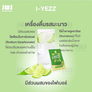 I-Yezz ไอเยซซ์ เครื่องดื่มรสมะนาว ชนิดผง ปรับสมดุลกรด-ด่างของร่างกาย กล่องละ35ซอง IYEZZ