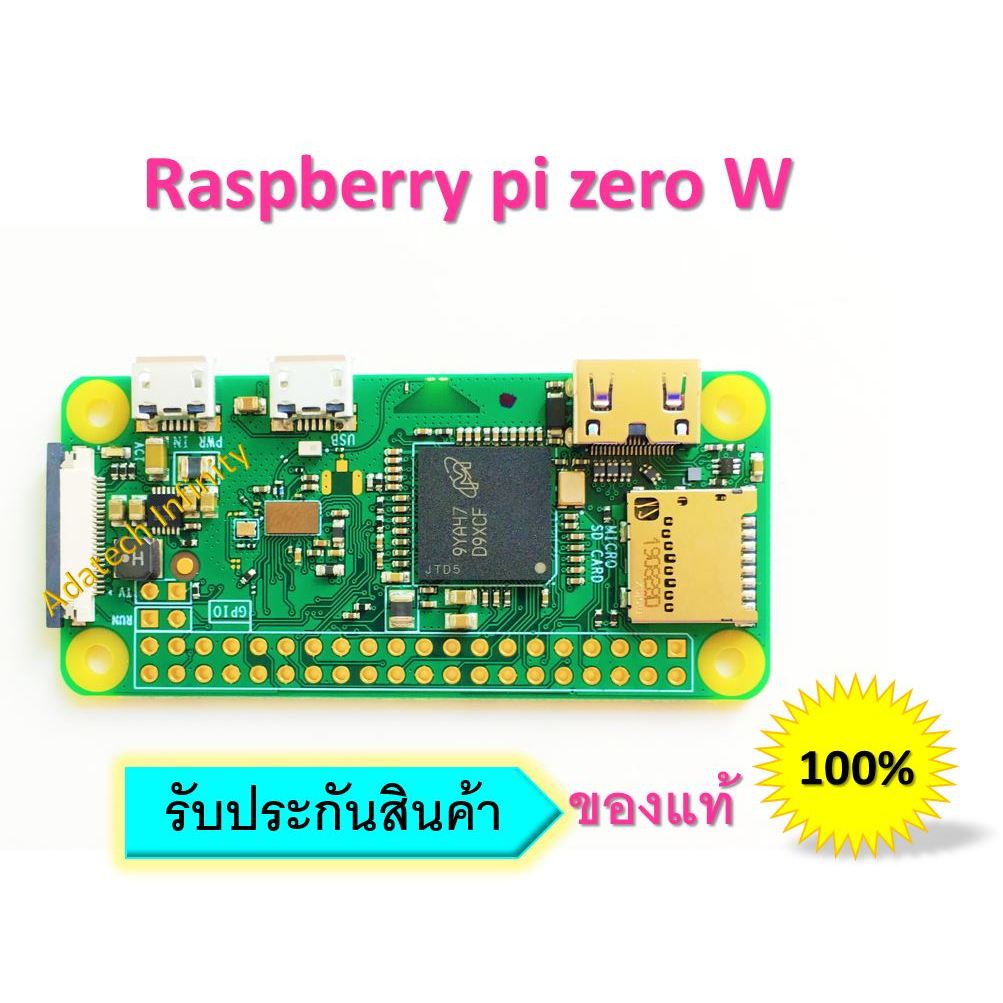 Raspberry Pi zero  W (สต๊อกไทย)