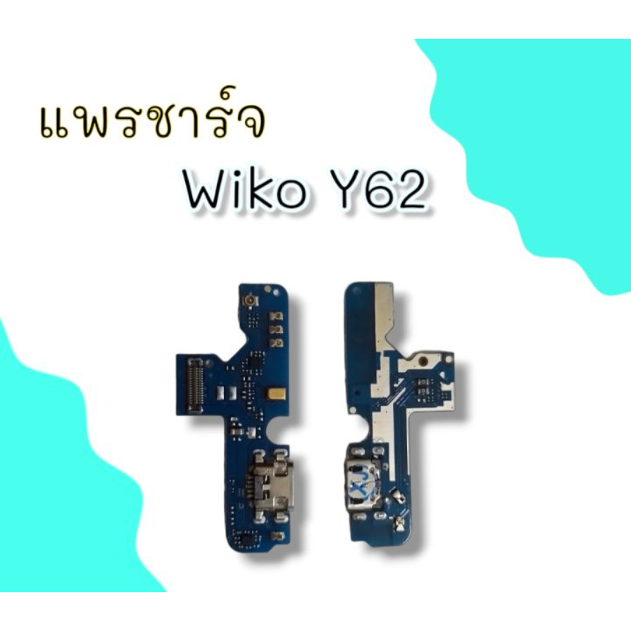 แพรตูดชาร์จ ( Charging Board Flex ）Wiko Y62