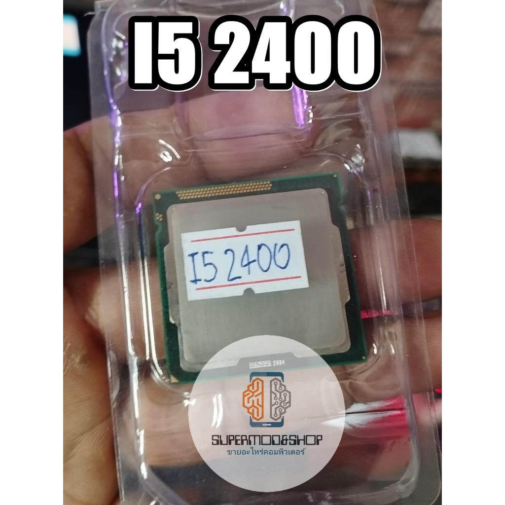 CPU  I5 2400  4คอร์ 4เทรด [1155][มือสอง]