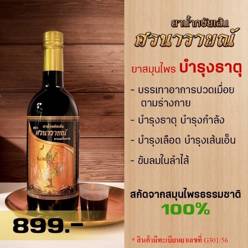 เกตุเพชร Ketpetch ผลิตภัณฑ์เสริมอาหารเพื่อสุขภาพ ปวดหลัง ปวดเอว 💥โปรโมชั่น 1ขวด กล่อง💥ราคา890 บาท