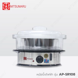 Mitsumaru หม้อนึ่งไฟฟ้า หม้อนึ่งไฟฟ้าอเนกประสงค์ หม้อนึ่งไฟฟ้าหลายชั้น ขนาดจุน้ำ 1 ลิตร รุ่น AP-SR108 | รับประกัน 2 ปี